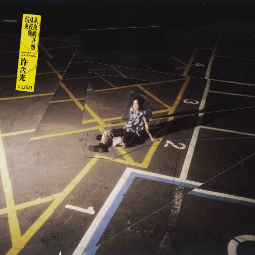 亚洲国产私拍精品国
